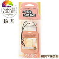 舒适主义SYK蜡烛汽车芳香片 车载挂饰精油 车用香水香薰 粉红色阳光衣物单片装