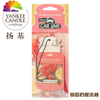 舒适主义SYK蜡烛汽车芳香片 车载挂饰精油 车用香水香薰 西瓜红草莓柠檬冰单片装