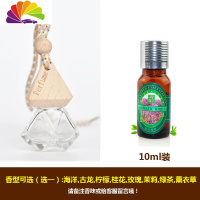 舒适主义汽车后视镜挂件车载香水瓶空瓶自装车用香水挂件车内吊坠除味 晶钻透明(带香水)