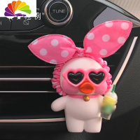 舒适主义玻尿酸鸭车载香水空调出风口夹创意网红鸭汽车装饰品车内装饰香薰 墨镜饮料款红波点