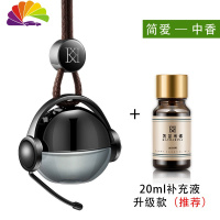 舒适主义汽车香氛装饰品摆件车上挂件男车载香水车用香薰精油吊坠淡香 黑金-简爱+(20ml补充液)