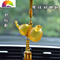 舒适主义汽车香水挂件车载香水座式摆件饰品车内后视镜挂饰葫芦用品除异味 升级款琥珀色