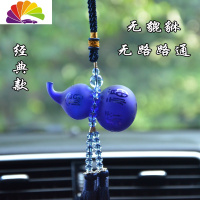 舒适主义汽车香水挂件车载香水座式摆件饰品车内后视镜挂饰葫芦用品除异味 经典款深蓝色