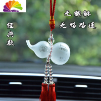 舒适主义汽车香水挂件车载香水座式摆件饰品车内后视镜挂饰葫芦用品除异味 经典款透明色