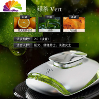 舒适主义车载香水香薰摆件古龙淡香男女士专用汽车内装饰用品大全 [精品装]绿茶香-合金锻造瓶身-清新茶香