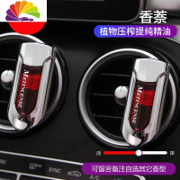 舒适主义汽车香水 出风口装饰 香薰精油车用空调香水创意车载出风口香水夹 红色香萘(两支装)3元车用香水