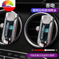 舒适主义汽车香水 出风口装饰 香薰精油车用空调香水创意车载出风口香水夹 蓝色香吻(两支装)3元车用香水