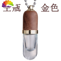 舒适主义车载香水挂件吊坠悬挂式车内车用女男士专用古龙汽车香薰精油 空瓶—金色