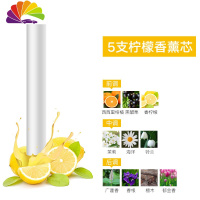 舒适主义车载香水汽车空调出风口液车内车用香薰棒香气淡香清新 [柠檬香]五支装