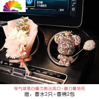 舒适主义车载香水香薰暴力熊汽车空调出风口车内装饰用品扩香摆件车饰 气球暴力熊黑白+康乃馨皂花