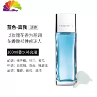 舒适主义车载香水汽车淡香车用香薰精油车内饰品香氛液 100ML-[真我~淡香/蓝液]