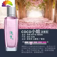 舒适主义汽车香水液车载精油车用车内香气淡香桂花古龙除异味大瓶 18新款coco小姐车用香水