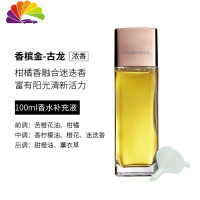 舒适主义车载香水液淡香车内除异味车用古龙女男香薰 100ML[古龙~浓郁/黄液]