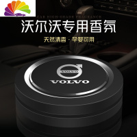 舒适主义沃尔沃车载香水xc60 s90 xc90 xc40 s60Lv40改装车内 沃尔沃[红色]3片香薰古龙味、柠檬味