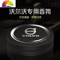 舒适主义沃尔沃车载香水xc60 s90 xc90 xc40 s60Lv40改装车内 沃尔沃[红色]3片香薰古龙味、柠檬味