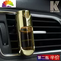 舒适主义牌车载香水出风口淡香创意男古龙大众车内空瓶汽车香薰 24K金[古龙]-木质清香