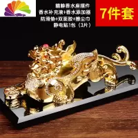 舒适主义汽车摆件车载车用汽车香水座貔貅车上装饰车内饰品摆件汽车用品 土豪金[7件套]镶钻貔貅香水座车用香水