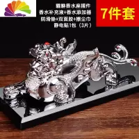 舒适主义汽车摆件车载车用汽车香水座貔貅车上装饰车内饰品摆件汽车用品 绅士银[7件套]镶钻貔貅香水座车用香水
