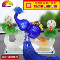 舒适主义汽车香水车载座式香水座除异味车用车内如意葫芦饰品摆件装饰用品 升级加大款[莲花如意]蓝色买一送八车用香水