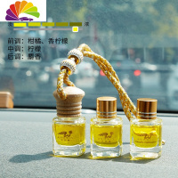 舒适主义汽车香水三件套玻璃挂饰新款车载挂式精油香薰香氛淡香 柠檬车用香水