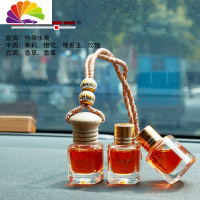 舒适主义汽车香水三件套玻璃挂饰新款车载挂式精油香薰香氛淡香 独药车用香水