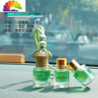 舒适主义汽车香水三件套玻璃挂饰新款车载挂式精油香薰香氛淡香 茉莉车用香水