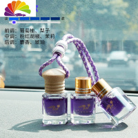 舒适主义汽车香水三件套玻璃挂饰新款车载挂式精油香薰香氛淡香 香萘尔车用香水