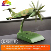 舒适主义太阳能飞机车载香水汽车内香薰座用品装饰摆件旋转小风扇淡香 战斗迷彩款1个