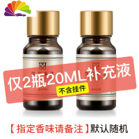 舒适主义车载香水挂件车用品汽车内饰品摆件装饰香氛薰精油吊坠女淡香 仅ka补充液20毫升2瓶(指定香味请备注)默认随机