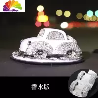 舒适主义车模汽车香水座式香水车载车内饰品摆件汽车上装饰用品可爱创意女 白色大号+钻石垫(香水版)车用香水