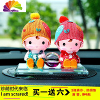 舒适主义卡通汽车香水 车载香水座车用座式香水 车内饰品摆件车上车饰用品 快乐宝贝(买一送六)