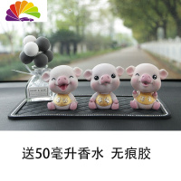 舒适主义车载香水摆件创意香薰可爱摇头小猪汽车香水座淡香车内装饰品 3个猪+灰白气球+单钻大号垫(送50毫升香水)