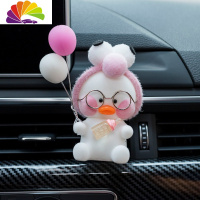 舒适主义汽车内饰出风口香薰夹车载创意车内香水空调卡通装饰品可爱摆件女 坐姿网红鸭[粉芝麻+奶瓶]粉白气球车用香水
