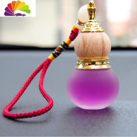 舒适主义护驹 汽车用品香水挂件 车载香水座 车用挂式精油 葫芦摆件 紫色茉莉香