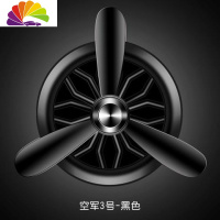 舒适主义空军一二三号车载香水带灯出风口汽车内装饰用品大全网红抖音同款 黑色版不带灯