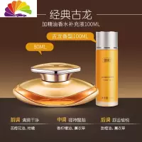 舒适主义车载香水汽车上座式车内饰品摆件用品车用香薰淡香男古龙 幻影系列-经典古龙+100ML[古龙]补充液(买一