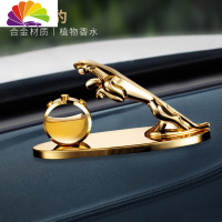 舒适主义汽车香水淡香薰创意内饰品个性车用摆件车载香水座式男士 风驰电豹-金色