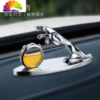 舒适主义汽车香水淡香薰创意内饰品个性车用摆件车载香水座式男士 风驰电豹-银色