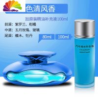 舒适主义车载香水汽车用品座式车内饰品摆件装饰淡香男女香薰 蓝色-清风香型+100ml补充液