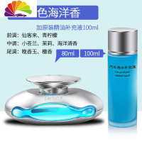 舒适主义车载香水汽车用品座式车内饰品摆件装饰淡香男女香薰 银色-海洋香型+100ml补充液