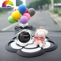 舒适主义汽车摆件告白气球车内可爱创意泰迪熊仪表台车载装饰品香水瓶座 白熊全套