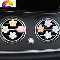 舒适主义小雏菊小花朵女神车内装饰品汽车出风口香水车载香薰摆件淡香 太阳花7个+粉云朵(不带香)车用香水