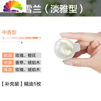 舒适主义车载香水汽车装饰车用挂件车内用品饰品摆件创意内饰悬挂式液 补充装淡雅[香雪兰]韩国原装进口
