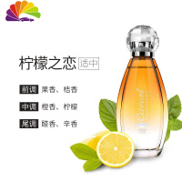 舒适主义车载香水汽车香水液香熏精油古龙男士专享车内 水晶瓶100ml-柠檬之恋