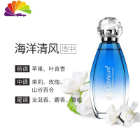舒适主义车载香水汽车香水液香熏精油古龙男士专享车内 水晶瓶100ml-海洋清风