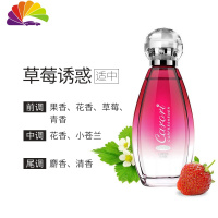 舒适主义车载香水汽车香水液香熏精油古龙男士专享车内 水晶瓶100ml-草莓诱惑