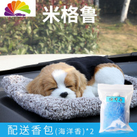 舒适主义汽车香水车内饰品装饰摆件香薰公仔淡香车用清新剂车载香薰 [可更换内置香包☆车用香水