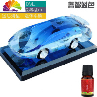 舒适主义汽车香水座式水晶车载车用香水瓶车内饰品摆件车模模型香薰男 2018升级款睿智蓝色+10ML香水