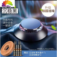 舒适主义汽车香氛男士专享图拉斯香水除味车载车专用香薰淡香提神 关注店铺+收藏加购享车用香水