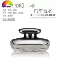 舒适主义车载香水座车内香薰清新剂淡香车用汽车香水摆件男 店长推荐+中香[灰色]清新古龙